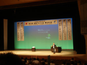 東海ブロック春日井大会