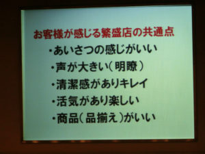 販売促進の基礎知識1