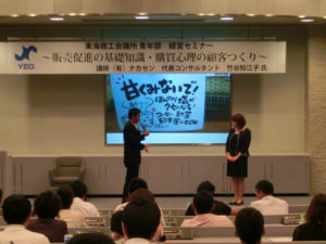 販売促進の基礎知識2