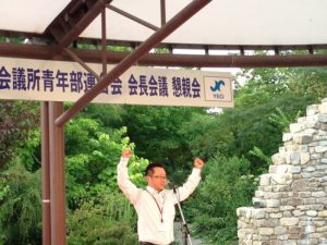 2014第2回会長会議