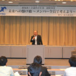 未来への懸け橋～メンバー全員で考えよう～