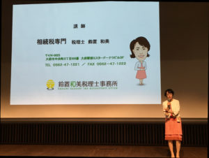 研修事業「まず知ろう!事業継承」