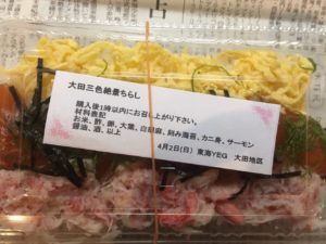 大田三色絶景チラシ