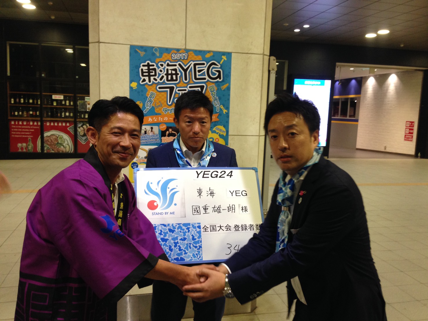 日本YEG全国大会のキャラバンをお出迎えしました