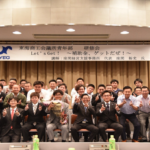 東海商工会議所青年部　研修会　Let's Get! ～補助金、ゲットだぜ！～