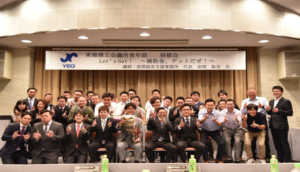 東海商工会議所青年部　研修会　Let's Get! ～補助金、ゲットだぜ！～