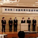 第24回通常総会