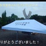 【イベント委員会事業　地域防災の輪を広げよう】