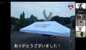 【イベント委員会事業　地域防災の輪を広げよう】