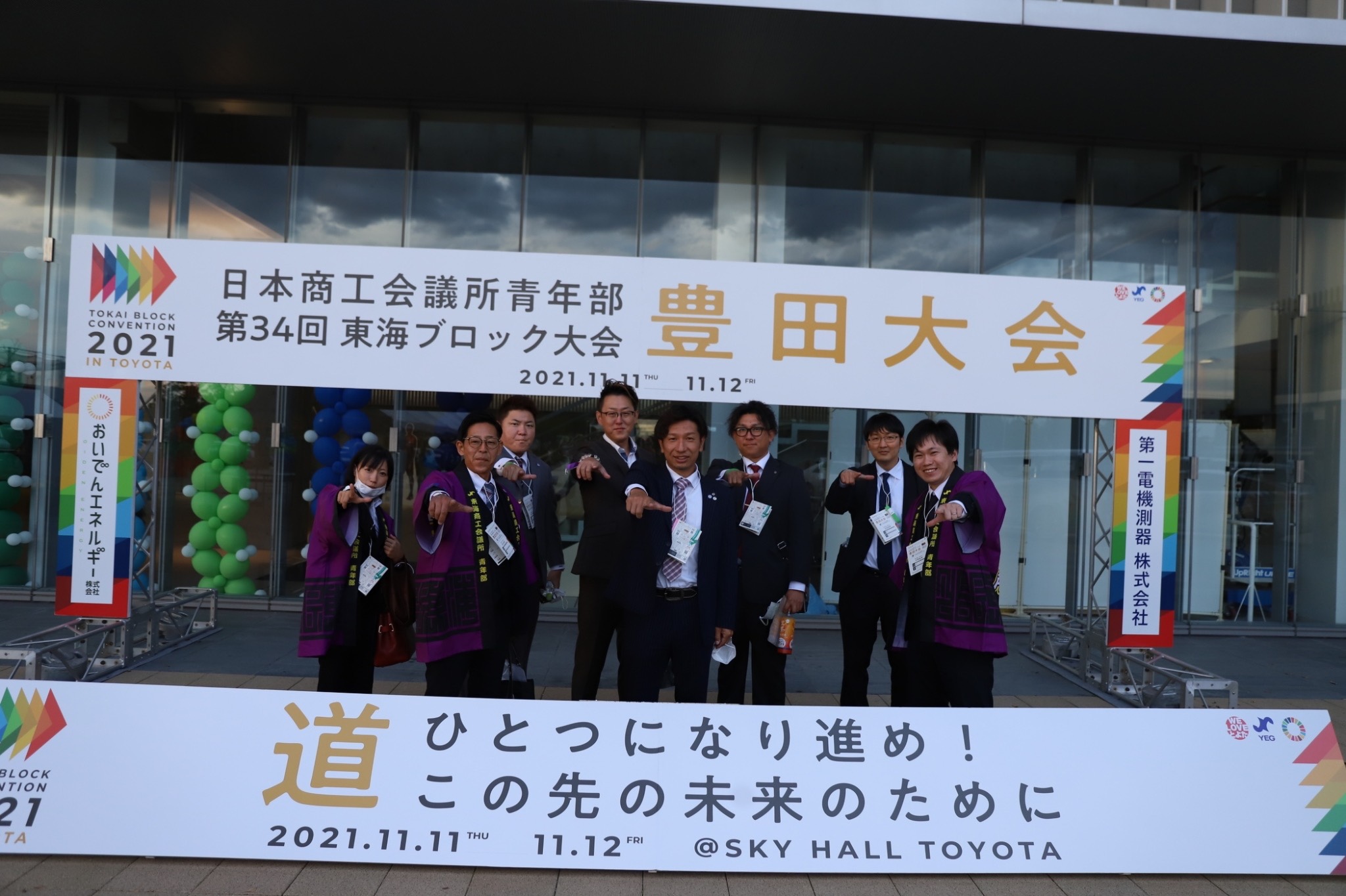 11月11～12日と東海ブロックYEG豊田大会に参加して参りました。