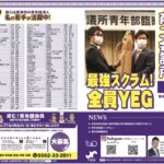 令和3年度広報誌