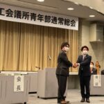 第25回通常総会・納会