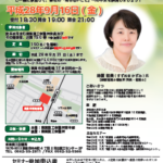 研修事業 「まず知ろう事業承継！！」参加費無料　参加者募集中