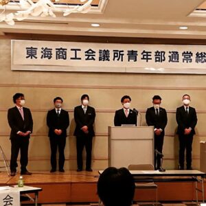 第24回通常総会