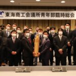 第一回臨時総会が２５日に開催されました。