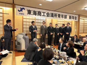 東海商工会議所青年部　新年会